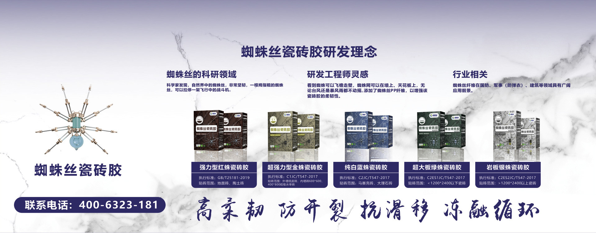 惠州市固硕宝建材有限公司